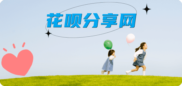 南平信用卡商家平台☀️诚信信用卡24小时在线接单 - 莆田信用卡